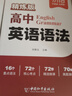 【易蓓】思維導(dǎo)圖速記高中英語(yǔ)3500詞高分作文模板與素材語(yǔ)法書(shū)英語(yǔ)必備單詞高頻詞匯高考大綱3500詞記背神器 【3本套裝】詞匯+語(yǔ)法+作文 曬單實(shí)拍圖