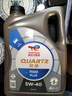 道達爾TOTAL/道達爾 快馳QUARTZ 極馳9000 汽車全合成機油 發(fā)動潤滑油 快馳7000合成 SP 5W40 4L 曬單實拍圖
