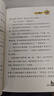 特種兵學(xué)校：第三季（套裝9-12冊(cè)）一年級(jí)二年級(jí)三年級(jí)四五六年級(jí)課外閱讀書(shū)籍 培養(yǎng)孩子團(tuán)隊(duì)合作能力-抗挫折能力-自信心-獨(dú)立性-責(zé)任感 課外閱讀 閱讀 課外書(shū)省錢卡 曬單實(shí)拍圖