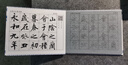 芬尚  王羲之行書(shū)蘭亭序毛筆字帖毛筆書(shū)法臨摹本 大學(xué)生成人初學(xué)者臨摹練字貼可反復(fù)寫(xiě)32*22.8cm16張 曬單實(shí)拍圖