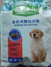 麥富迪狗糧 藻趣兒狗糧成犬糧牛肉螺旋藻 均衡營養(yǎng)7.5kg/15斤 曬單實拍圖