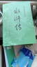 水滸傳 九年級上冊必讀 人民文學(xué)出版社 上下兩冊 1-9年級必讀書單 無刪減完整版 小說 中國古典文學(xué)讀本叢書 四大名著 人文版 曬單實(shí)拍圖