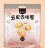 樓蘭蜜語特級去皮去核棗480g16小包兒童零食家庭分享灰棗紅棗新疆果干 曬單實拍圖