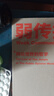 【官方直營】弱傳播  鄒振東 如何控制輿論風(fēng)向 一本公關(guān)團(tuán)隊(duì)內(nèi)部口相傳的奇書 一本不應(yīng)該讓你的競爭對手看到的好書 新聞傳播 化解危機(jī) 自媒體 新媒體 果麥圖書 曬單實(shí)拍圖