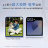 三星Samsung Galaxy Z Flip7 折疊屏手機(jī) 4.1英寸超大智能外屏 AI手機(jī) 徐明浩同款12GB+512GB 秘影黑 曬單實(shí)拍圖