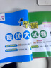 2025秋新版 學(xué)霸提優(yōu)大試卷四年級上冊語文人教部編版全國通用 課本同步測試卷期中期末考試單元卷子 曬單實(shí)拍圖