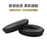 果瑪 適用博士bose qc35二代耳罩QC25耳機(jī)套qc45配件QC15保護(hù)套AE2海綿套 【原配款】黑色1對(duì)+LR墊棉 曬單實(shí)拍圖