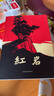 紅巖 紅星照耀中國(guó)人民教育出版社 八年級(jí)上冊(cè)紅巖和紅星照耀中國(guó)朱自清人教版鋼鐵是怎么樣煉成的昆蟲記必讀課外閱讀讀物初二必讀書目紅巖紅星照耀名著原著正版完整版無刪減經(jīng)典常談和鋼鐵是怎樣煉成的 經(jīng)典常談  曬單實(shí)拍圖