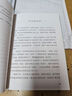 【全套6冊】六年級上冊必讀 花之歌草原北京的春節(jié)紫藤蘿瀑布丁香結(jié)竹節(jié)人會走路的夢鐵凝故鄉(xiāng)魯迅宗白華宗璞老舍紀(jì)伯倫范錫林六年級必讀課外書老師推薦 6冊 六年級上冊課內(nèi)作家 曬單實拍圖