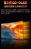 泰坦軍團26.5英寸 原廠QD-OLED屏 2K 原生240Hz 專業(yè)電競調校 10bit 防燒屏技術 帶背光燈效 顯示器 G27W8S 曬單實拍圖