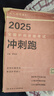 2025人衛(wèi)版沖刺跑輕松過全國護(hù)師資格考試羅先武護(hù)理學(xué)師初級護(hù)師人衛(wèi)教材備考人民衛(wèi)生出版社旗艦店護(hù)師備考2026護(hù)師人衛(wèi)版 曬單實拍圖