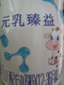完達(dá)山（wondersun）元乳臻益 嬰兒配方奶粉3段288克（12-36個(gè)月嬰兒適用）試用裝 曬單實(shí)拍圖
