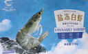 GUO LIAN國(guó)聯(lián)生鮮鹽凍大蝦 去冰凈重3斤 73-90只 盒裝活凍 海鮮海產(chǎn)冷凍蝦 曬單實(shí)拍圖