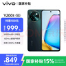 vivo Y200t 8GB+256GB 極光 國(guó)家補(bǔ)貼 44W 6000mAh 120Hz金剛護(hù)眼屏 雙揚(yáng)300%大音量 5G 拍照 手機(jī) 曬單實(shí)拍圖