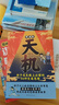 漫畫(huà)天機(jī)+陽(yáng)謀全套2冊(cè)正版圖書(shū) 2025全新力作普通家庭孩子的進(jìn)階寶典 天機(jī)與陽(yáng)謀謀略與智慧通曉人情世故走出思維盲區(qū) 漫畫(huà)版兒童領(lǐng)導(dǎo)力少年強(qiáng)者思維兒童書(shū) 小學(xué)生課外閱讀必讀書(shū)籍省錢(qián)卡 黑色星期五 曬單實(shí)拍圖