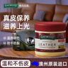 OAKWOOD澳洲進(jìn)口皮革護(hù)理膏350ml 皮衣皮具保養(yǎng)油真皮沙發(fā)座椅清潔護(hù)理劑 曬單實(shí)拍圖
