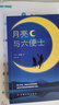 月亮與六便士正版書籍 毛姆經(jīng)典作品集原著短篇小說精選集青少年課外閱讀外國小說故事書文學(xué)外國名著暢銷書中文毛姆文集月亮和六便士 【單本】月亮與六便士 曬單實拍圖