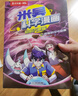 【新書(shū)首發(fā)】米吳科學(xué)漫畫(huà)·奇妙萬(wàn)象篇第7輯 25-28冊(cè) 小學(xué)生超愛(ài)看的科學(xué)漫畫(huà)書(shū)全套6-12歲兒童科普童書(shū)   省錢(qián)卡暑假作業(yè) 一升二暑假銜接 小升初暑假銜接 曬單實(shí)拍圖