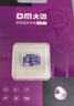 DM大邁 128GB TF（MicroSD）存儲(chǔ)卡 紫卡 C10監(jiān)控安防攝像頭專用極速內(nèi)存卡適用華為小米螢石普聯(lián)360 曬單實(shí)拍圖