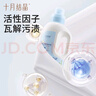 十月結(jié)晶嬰兒洗衣液新生兒專(zhuān)用寶寶兒童衣物酵素親膚洗滌劑 1L 4瓶 組合裝 送洗衣皂3塊 曬單實(shí)拍圖
