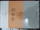 中亞史精裝全六卷 中亞五國(guó)及阿富汗歷史巨著覆蓋哈薩克斯坦烏茲別克斯坦吉爾吉斯斯坦塔吉克斯坦土庫(kù)曼斯坦區(qū)域國(guó)別史叢書(shū) 曬單實(shí)拍圖