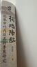 拓地降敵：北宋中葉內(nèi)臣名將李憲研究 何冠環(huán)著中古史研究考述宋代內(nèi)臣李憲事跡文獻史料宋夏戰(zhàn)爭熙寧變法 曬單實拍圖