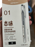 晨光（MG） 晨光本味走珠筆速干簡約ins無印風(fēng)中性筆學(xué)生用全針管碳素0.5黑色筆芯水筆日系 12支2401直液筆/0.5黑針管 曬單實(shí)拍圖