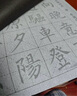 六品堂 毛筆水寫布 練字書法紙?zhí)籽b字帖初學(xué)者練習(xí)臨摹文房第五寶用品萬次加厚仿宣米字格18件套 曬單實拍圖