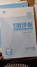 高中五三高一上冊(cè)必修一2026版五年高考三年模擬必修第一冊(cè)人教版205秋新版科目自選全國(guó)通用新教材曲一線5年高考3年模擬53必修1 熱賣推薦套裝【3本】數(shù)+物+化 曬單實(shí)拍圖