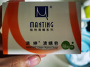 滿婷（MANTING）清螨皂除菌止癢100g（螨婷除螨香皂溫和肥皂去螨蟲潔面乳沐浴露） 曬單實(shí)拍圖