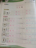 京東配送田英章楷書初一七年級(jí)上下冊語文同步寫字課描紅練字帖部編人教版初中學(xué)生寫漢字組詞句子硬筆書法臨摹鋼筆練字本每日一練楷體速成 7年級(jí)上冊語文寫字課【送2支鉛筆2握筆器】 曬單實(shí)拍圖