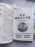 【老師推薦】五年級上冊快樂(lè )讀書(shū)吧中國民間故事五年級必讀課外書(shū)青少年正版五年級非洲民間故事歐洲民間故事列那狐的故事田螺姑娘 快樂(lè )讀書(shū)吧小學(xué)生閱讀書(shū)目經(jīng)典名著(zhù)人教版同步教材課外書(shū) 【全4本】五上必讀課外書(shū) 曬單實(shí)拍圖
