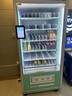 智購科技自動(dòng)售貨機無(wú)人自助售賣(mài)機酒店賓館24小時(shí)掃碼零食飲料售賣(mài)機自動(dòng)販賣(mài)機 320升AI視覺(jué)識別制冷+掃碼支付 曬單實(shí)拍圖