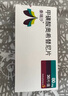 [泰瑞沙]甲磺酸奧希替尼片 80mg*30片 1盒裝 曬單實(shí)拍圖
