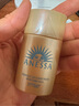 安熱沙（Anessa）智感倍護(hù)防曬乳液GB小樣20ml*3支【臨期清倉(cāng)】 曬單實(shí)拍圖