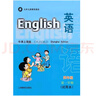 正版滬教版上海新教材2025小學(xué)生課本教材教科書語文數(shù)學(xué)英語一年級下冊二年級上冊三四年級下冊五六年級上冊第一二學(xué)期123456上冊下冊練習(xí)冊部分全套閱讀預(yù)習(xí)教學(xué)測試備用新課標(biāo)課本 【四年級上】英語（僅 曬單實(shí)拍圖