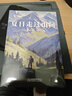 夏日走過(guò)山間（刷邊禮盒版）贈(zèng)群山來(lái)信帆布包*1+定制飛機(jī)盒 逃離工位的最具性?xún)r(jià)比入口 曬單實(shí)拍圖