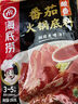 海底撈火鍋底料 鮮美番茄火鍋底料200g  3~5人份酸甜可口 麻辣燙  曬單實拍圖