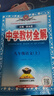 初中教材全解 九年級(jí)語(yǔ)文上 2025秋 薛金星 同步課本 教材解讀 掃碼課堂 曬單實(shí)拍圖