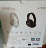 漫步者（EDIFIER）K710W 頭戴式調(diào)頻藍(lán)牙耳機(jī) 學(xué)習(xí)耳機(jī) 英語(yǔ)聽(tīng)力考試耳機(jī) 網(wǎng)課專用 適用蘋(píng)果華為小米OPPO 沙灘白 曬單實(shí)拍圖