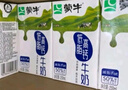 蒙牛低脂高鈣牛奶 250ml*16盒 早餐健身伴侶 整箱牛奶 送禮盒裝 曬單實(shí)拍圖