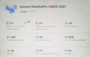 華為/聯(lián)想/小米/華碩/外星人/惠普/微軟/外星人 二手筆記本電腦 以質檢報告為準 聯(lián)想 曬單實拍圖