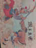 猴王出世(彩繪版)/西游記 (明)吳承恩 曬單實(shí)拍圖