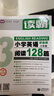 【任選】聽霸讀霸文霸寫霸小學英語閱讀128篇一二三四五六年級上下冊全國通用版閱讀理解專項訓練聽力強化練習語法每日一練學習寫作教材練習冊123456年級學語者四霸上海教育教輔 三年級 【讀霸】小學英語閱 曬單實拍圖