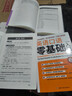 全3冊英語自學(xué)零基礎(chǔ)入門+英語單詞+英語語法大全零基礎(chǔ)英語自學(xué)入門英語口語書籍英語詞匯自學(xué)教材初級初 曬單實(shí)拍圖