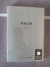 正版自選共4冊：地虎噬天王（上、下冊）+清代旅蒙商述略+茶館之殤+亂世靡音全套四冊 秋原三部曲四部曲 歷史的像素四部曲 重現細致鮮亮的歷史死角 讀庫 全5冊：地虎噬天王+清代旅蒙商述略+茶館之殤等 曬單實(shí)拍圖