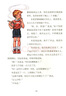 諾索夫經(jīng)典兒童小說(shuō)（套裝全3冊 新版） 曬單實(shí)拍圖