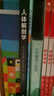 人體解剖學(xué) 曬單實(shí)拍圖