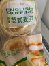 曼可頓 全麥英式麥芬 200g*2 漢堡胚半成品兒童早餐面包 源頭直發(fā) 曬單實拍圖