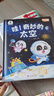 寶寶巴士圖書奇妙的太空4-6歲科普百科全書互動(dòng)立體書jojo點(diǎn)讀繪本寶貝赳赳可點(diǎn)讀翻翻書幼兒元兒童益智生日禮物黑色星期五六一兒童節(jié)禮物 奇妙的太空(不含筆) 曬單實(shí)拍圖